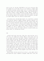방통대 생활 속의 경제 중간과제 B형 시장과 정부의 관계에 대해 논하시오 7페이지