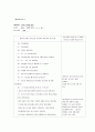 대화기록표 2페이지