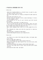 GS check list 2페이지