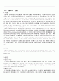 NP case 간질.히스테리성장애 2페이지