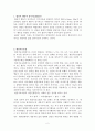 합리적 행동적 정서치료와 현실치료 요법 2페이지
