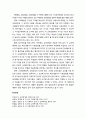 [교육학개론] 학문중심 교육과정(discipline-centered curriculum)의 이해 2페이지