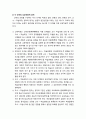 [교육학개론] 교육敎育과정의 각 단계와 교육의 과정 각 단계들 간의 관계
 6페이지