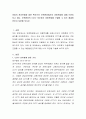 아동의 권리존중에 대한 확산으로 보육현장에서의 아동학대에 대해 논란이 되고 있다. 보육현장의 CCTV 의무화가 아동학대를 근절할 수 있는 해결방안인지 토론해 보시오. 2페이지