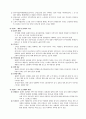 감정노동 직장인의 스트레스 관리에 대한 보건교육 4페이지
