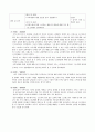 감정노동 직장인의 스트레스 관리에 대한 보건교육 6페이지