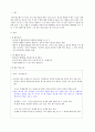 학습자(중급)대상자을 위한  짝 활동 2페이지