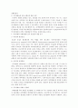 치주염과 심혈관 질환과의 관계 2페이지