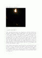 렌즈의 법칙 8페이지