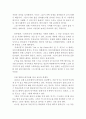 [국제시장 감상 및 분석] 국제시장 영화감상문, 국제시장 감상문, 국제시장을 보고, 국제시장 줄거리, 국제시장 독후감, 국제시장 소감문, 느낀점, 영화평, 감상평, 해석, 국제시장 2페이지
