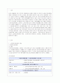 [의료사회사업론 B형] 우리나라 노인장기요양보험의 개요, 노인장기요양 인정신청, 등급판정, 개선방안을 중심으로 설명 2페이지