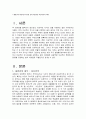 새천년의 이상적인 지식인 상과 이상적인 학문하기의 의미 2페이지