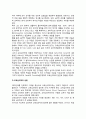 교육심리학의 발전과정(교육심리학 태동, 성립, 발달과정) 2페이지