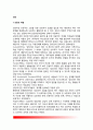 [상담] 상담의 개념(정의), 분류(유형), 목표, 기본조건 2페이지