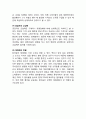 참이슬 제품분석과 SWOT분석및 참이슬 마케팅 4P,STP, 커뮤니케이션전략연구와 참이슬 미래전망및 나의의견,마케팅전략 사례연구
 6페이지