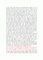 참이슬 제품분석과 SWOT분석및 참이슬 마케팅 4P,STP, 커뮤니케이션전략연구와 참이슬 미래전망및 나의의견,마케팅전략 사례연구
 16페이지