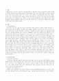 조직구조의 의의와 조직구조의 유형 및 사회복지조직의 설계에 대한 내용을 서술하시오. 2페이지