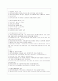 [지역사회복지론 공통] 교재 제3장에 소개된 지역사회복지실천의 ‘관점’과 ‘이론’을 각각 설명하고, 각 관점 및 이론을 비교하시오. 우선 지역사회복지실천의 관점(임파워먼트관점, 강 3페이지