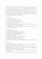 [지역사회복지론 공통] 교재 제3장에 소개된 지역사회복지실천의 ‘관점’과 ‘이론’을 각각 설명하고, 각 관점 및 이론을 비교하시오. 우선 지역사회복지실천의 관점(임파워먼트관점, 강 5페이지
