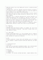 [지역사회복지론 공통] 교재 제3장에 소개된 지역사회복지실천의 ‘관점’과 ‘이론’을 각각 설명하고, 각 관점 및 이론을 비교하시오. 우선 지역사회복지실천의 관점(임파워먼트관점, 강 7페이지