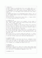 [지역사회복지론 공통] 교재 제3장에 소개된 지역사회복지실천의 ‘관점’과 ‘이론’을 각각 설명하고, 각 관점 및 이론을 비교하시오. 우선 지역사회복지실천의 관점(임파워먼트관점, 강 8페이지