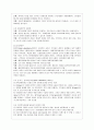 [지역사회복지론 공통] 교재 제3장에 소개된 지역사회복지실천의 ‘관점’과 ‘이론’을 각각 설명하고, 각 관점 및 이론을 비교하시오. 우선 지역사회복지실천의 관점(임파워먼트관점, 강 10페이지