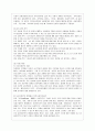 [지역사회복지론 공통] 교재 제3장에 소개된 지역사회복지실천의 ‘관점’과 ‘이론’을 각각 설명하고, 각 관점 및 이론을 비교하시오. 우선 지역사회복지실천의 관점(임파워먼트관점, 강 12페이지