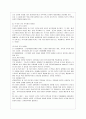[지역사회복지론 공통] 교재 제3장에 소개된 지역사회복지실천의 ‘관점’과 ‘이론’을 각각 설명하고, 각 관점 및 이론을 비교하시오. 우선 지역사회복지실천의 관점(임파워먼트관점, 강 13페이지