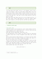 [심리주의 비평] [문학文學의 이해 공통] ‘프로이트의 심리주의 비평’의 방법론을 적용하여 자신이 애독,  애청한 소설작품이나 영화작품을 분석해보시오. - 수상한 그녀 2페이지
