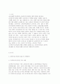 교육사회학>교육복지우선사업의 정책 취지를 제시하고, 이러한 정책은 교육적으로 어떠한 효과를 기대하고 있는지,  기대한 효과가 어느 정도 달성되는지, 그리고 향후 어떤부분 개선을 해야 [교육사회학 교육복지우 2페이지