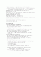 단백질 전기영동 (예비보고서) 2페이지
