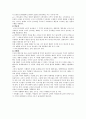 수요에 영향을 미치는 요인들 2페이지