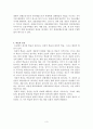 오슈벨의 유의미학습에 대한 레포트 3페이지