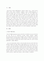 [가족복지론] 빈곤의 여성화 개념 설명하고 빈곤의 여성화의 원인과 이후 정책적 개선방안을 정리하시오 [빈곤의 여성화] 2페이지