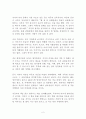 나의 문화 유산답사기. 8 남한강편 독후감 감상문 유홍준 2페이지