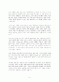 언제 들어도 좋은 말 독후감 감상문 작가 이석원 2페이지
