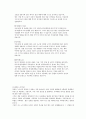 두산중공업 공채 합격 자기소개서 2페이지