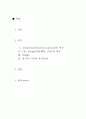 한국과 미국의 디자인과 문화의 비교와 그에 따른 고찰 2페이지