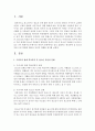 [청소년복지론] 날로 심해지는 학교폭력 및 청소년 자살 근절 방법에 대하여 자신의 견해를 제시하시오 [청소년문제] 2페이지
