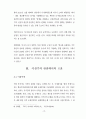 미국의 pivot to asia 정책과 중국 부상론의 마찰 가능성을 현실주의, 이상주의 관점에서 논하고 한국 외교정책의 발전방향을 논하라 11페이지