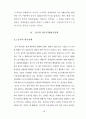 미국의 pivot to asia 정책과 중국 부상론의 마찰 가능성을 현실주의, 이상주의 관점에서 논하고 한국 외교정책의 발전방향을 논하라 16페이지