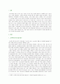 [교육敎育사회학 공통] ‘교육복지우선사업’의 정책 취지를 제시하고, 이러한 정책은 교육적으로 어떠한 효과를 기대하고 있는지, 기대한 효과가 어느 정도 달성되는지, 그리고 향후 개선방안 2페이지