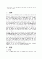언어인지학의 기존 형식주의 문제점 대해 새로운 대안을 제시 2페이지