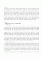 치매의 정의와 개입방법. 2페이지