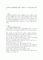 주의력결핍 과잉행동장애를 유발하는 식품을 찾아 그 원인과 대책을 논하시오. 2페이지