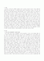 비고스키의 사회문화적 구성주의에 대하여 간단하게 설명하고 과학교육방법에의 적용에 대하여 설명하시오. 2페이지