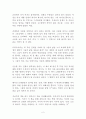 전쟁은 여자의 얼굴을 하지 않았다 독후감 감상문 스베틀라나 알렉시예비치 2페이지