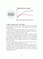 삼성전자Samsung Electronics Co., Ltd. 기업분석과 SWOT분석/ 삼성전자 국내,해외외 마케팅전략 분석/ 삼성전자 문제점과 미래전략제안 34페이지