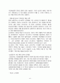 삼성전자Samsung Electronics Co., Ltd. 기업분석과 SWOT분석/ 삼성전자 국내,해외외 마케팅전략 분석/ 삼성전자 문제점과 미래전략제안 40페이지