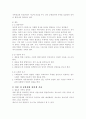 결혼과 가족에 대한 이론을 정리하고 이론 간 공통점과 차이점을 작성하시오. 4페이지